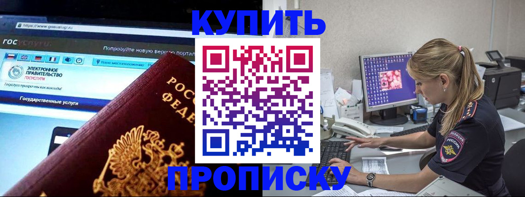 временная регистрация адрес в Стародубе