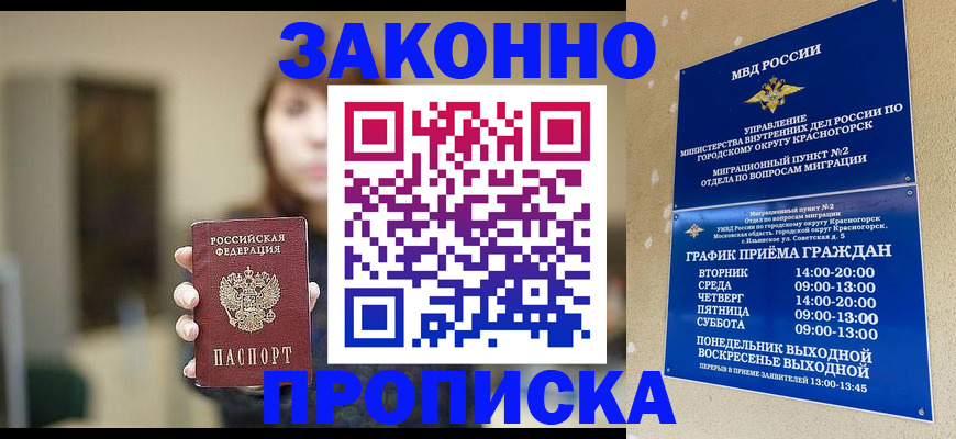 регистрация для школы в Стародубе