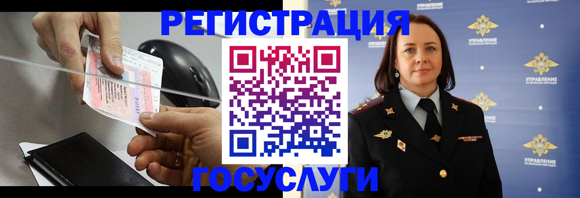 временная регистрация 2025 в Стародубе